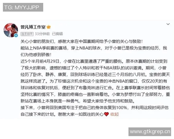 媒体人直言篮网签小曾只为中国赛盈利赛后立刻裁人令人失望