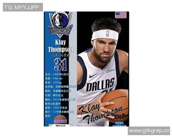 克莱状态低迷仅得3分5板三分球命中率惨淡表现令人失望