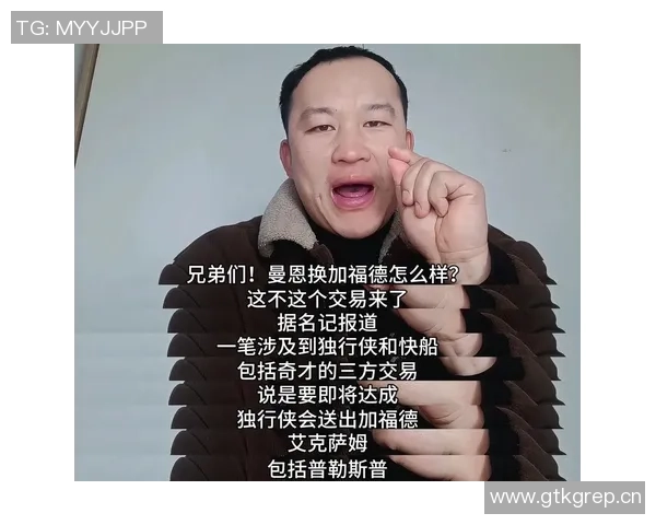 美记透露加福德交易市场热度高交易截止日前或将被交易离队 美记透露加福德交易市场热度高交易截止日前或将被交易离队